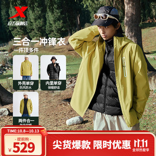 XTEP 特步 三合一冲锋衣户外登山服