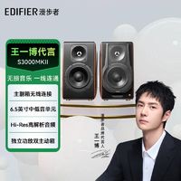 EDIFIER 漫步者 S3000MKII 2.0声道 居家 蓝牙音箱 棕色