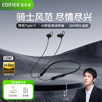 EDIFIER 漫步者 W200BT Free颈挂式耳机蓝牙防水运动耳机跑步防掉苹果安卓