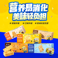 bi bi zan 比比赞 Minions小黄人联名黑松露火腿苏打饼干