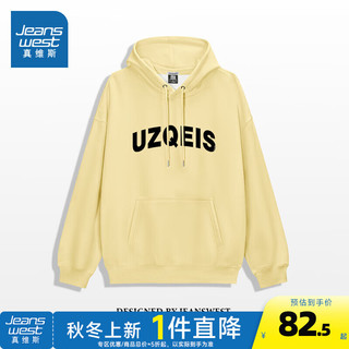 真维斯女装2024秋季宽松日常通勤休闲高街潮连帽长袖卫衣G2 嫩黄色8480 165/84A/S