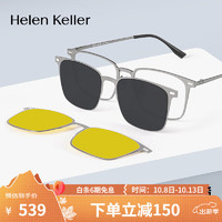 海伦凯勒（HELEN KELLER）磁吸近视眼镜眼镜框架可配防蓝光度数镜片H9801C2+C2+C5 【+0元】1.56防蓝光（200度内） H9801C2亮中枪色框+C2+C5夜视