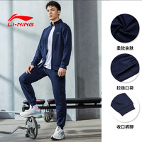 LI-NING 李宁 运动套装 男春秋季运动裤跑步两件套 休闲卫衣健身运动服 海军蓝外套+运动裤 4XL