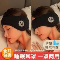 耳塞隔音睡眠超强降噪耳罩眼罩缓解眼疲劳防噪音遮光女士男0透光