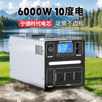 户外移动电源220v大容量储能10度电备用便携式家用房车露营自驾游蓄电池宁德时代车载夜市摆摊电瓶磷酸铁锂