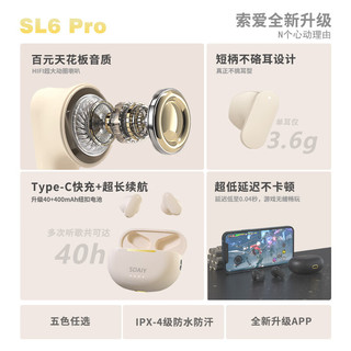 索爱（soaiy）SL6 Pro 蓝牙耳机真无线开放不入耳耳夹式挂耳运动跑步骑行通话降噪适用苹果华为小米 黑 SL6Pro黑【APP定位+升级快充】