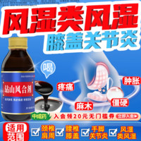 金顶皇 钻山风合剂 150ml*1瓶