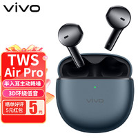 vivo iQOO TWS Air Pro 真无线蓝牙耳机 半入耳降噪耳机 续航持久 轻盈无感佩戴 tws Air Pro蓝