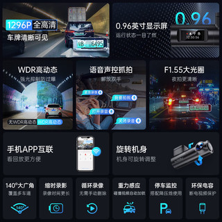 凌度（BLACKVIEW）Z500P行车记录仪1296P高清夜视录像 语音声控手机互联停车监控