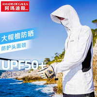 AMADIS DE GAULA 阿玛迪斯德高拉（AMADIS DE GAULA）钓鱼服男款夏季专用冰丝透气垂钓服装防紫外线路亚防晒衣 雪山白 L