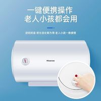 百亿补贴：Hisense 海信 电热水器60升省电节能家用速热升级防电墙双重漏电保护热水器