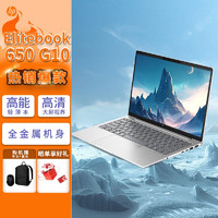 惠普（HP）Elitebook 650G10 15.6英寸高端轻薄便携商务办公笔记本/13代I7-1355U/24G/2TSSD/集显/Win11/ 15.6-16英寸惠普商务笔记本