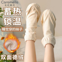 Caramella 卡拉美拉 100%纯棉保暖袜防寒防臭加厚加绒袜套睡觉专用袜子女秋冬