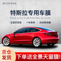 瑞盾（RUIDUN）特斯拉毛豆model3 MODELY汽车贴膜太阳膜隔热防爆防晒隐私玻璃膜 RD80陶瓷膜+中隐蔽侧后