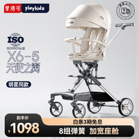 playkids 普洛可 遛娃神器换向轻便高景观儿童四轮推车可坐可躺X6-5 明星同款(加宽座舱八组避震）