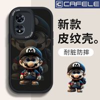 CAFELE 卡斐乐 适用OPPOA97手机壳A96新款眼镜马里奥A95小羊皮A72全包防摔A58潮