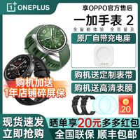 OnePlus 一加 手表 2 全智能手表运动健康长续航手表一加watch