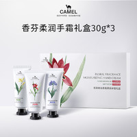 CAMEL 骆驼 护手霜礼盒男女补水保湿长效保湿光滑防干官方旗舰店正品秋冬