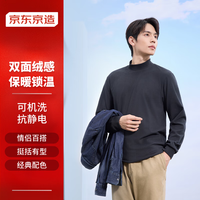移动端、京东百亿补贴：京东京造 男士长袖T恤摇粒绒秋冬加绒冲锋衣半高领卫衣