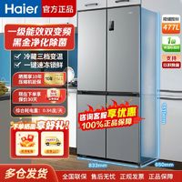 百亿补贴：Haier 海尔 冰箱477升一级能效风冷无霜双变频黑金净化十字对开门四开门