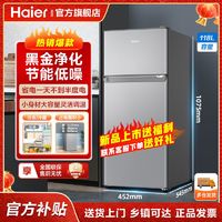 百亿补贴：Haier 海尔 BCD-118TMPA 直冷双门冰箱 118L 银色