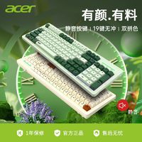 百亿补贴：acer 宏碁 101键静音键盘机械手感发光usb有线笔记本台式通用