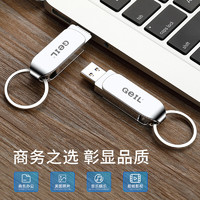 GeIL 金邦 256GB USB3.0 U盘 读速100MB/s 金属旋转 高速读写 商务办公学习耐用优盘 GH310系列