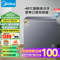 Midea 美的 小冰柜家用200L/100L租房用冷藏冷冻两用小型冷柜一级能效节能净味减霜六档调温立式减霜80%