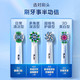 Oral-B 欧乐B 电动牙刷头 X型刷头3支装 EB20 RX-3 适配成人D/P/Pro系列牙刷 EB20- 3支