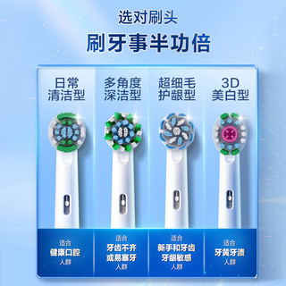 Oral-B 欧乐B 电动牙刷头 X型刷头3支装 EB20 RX-3 适配成人D/P/Pro系列牙刷 EB20- 3支