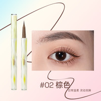 ukiss眼线液笔防水不易晕染防汗持久下睫毛点痣极细胶笔适用 #02棕色