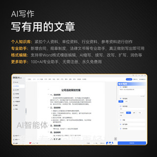 咪鼠科技KB6 AI键盘 智能AI写作PPT绘图 无线蓝牙语音键盘 多模型国产化 黑色 无光 双模