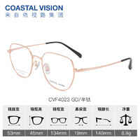 essilor 依视路 钻晶高清 A4防蓝光 钛+金属-全框-4023GD-金色 镜框+折射率1.56*2（免费来架加工）