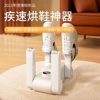 MUZHILIN 木之林 新款烘鞋器家用干鞋器神器除臭杀菌烘干机宿舍速干机去鞋臭干鞋机