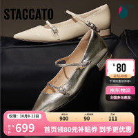 STACCATO 思加图 2024秋季法式玛丽珍鞋浅口鞋平底鞋单鞋女S2821CQ4 裸杏色 36