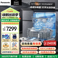 Panasonic 松下 洗碗机嵌入式15套  NP-DW3K1KD