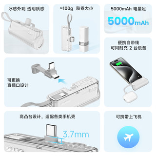  闪极 SHARGE SP012 随行Mini胶囊移动电源 月牙白