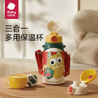 babycare 3-IN-1 儿童保温杯+内塞盖+吸管盖+直饮盖 600ml