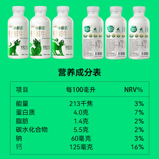 每日鲜语4.0鲜牛奶450ml*3瓶+185ml*3瓶+250ml*4瓶共10瓶高钙新鲜