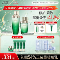 HERBORIST 佰草集 太极啵啵水精华水200ml+120ml爽肤水化妆水(化妆品 护肤品女）