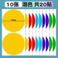 亚信 彩色圆点贴圆形标签纸卷装不干胶贴纸自粘性手写空白标签数字贴记号销控贴小圆点可取纸红色大号圆姓名索引贴