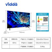 百亿补贴：Vidda 海信电视Vidda32英寸高清液晶电视