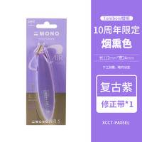 Tombow 蜻蜓 MONO AIR5系列 修正带 10周年限定 单个装