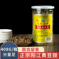 冠桥皇牌 豆豉罐装 408g黄豆豉