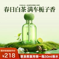 TORRAS 图拉斯 ORRAS 图拉斯 车载香薰 汽车香水车内香氛除异味奔驰宝马摆件精油送男女友