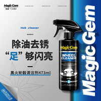 Magic Gem 宝能 agic Gem 宝能 汽车轮毂清洁剂除锈剂强力去油污刹车铁粉氧化轮胎清洗剂473ml