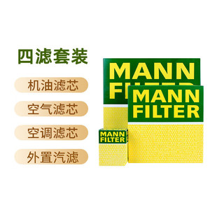 曼牌滤清器 曼牌（MANNFILTER） 滤芯/适用新宝马3系/5系汽车滤清器保养套装 20-24款宝马325i 325Li（2.0T） 两滤