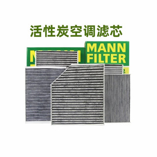 曼牌滤清器 曼牌(MANNFILTER) 滤清器/滤芯汽车保养套装适用于 （活性炭空调滤清器） 本田十一代思域 皓影 型格 1.5T