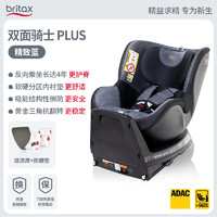 Britax 宝得适 宝宝儿童安全座椅0-4岁isize认证正反安装双面骑士plus火辣红