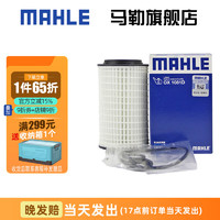 MAHLE 马勒 机滤机油滤芯格清器M272 273保养专用适配奔驰 OX1081D S350L 04-10款 3.5 3.7